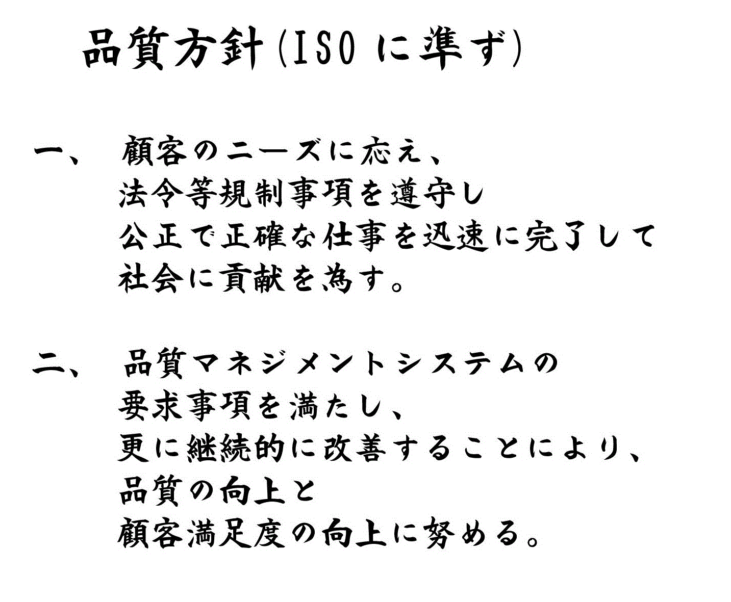 ڋq̃j[YɉA@ߓK炵 ŐmȎdvɊĒnЉɍvׂBi}lWgVXe̗v𖞂AXɌpIɉP邱ƂɂAǐƌڋqx̌ɓw߂B